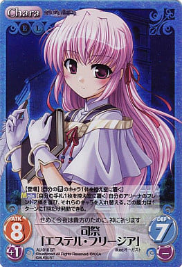 [SR] AU-018 司祭「エステル・フリージア」