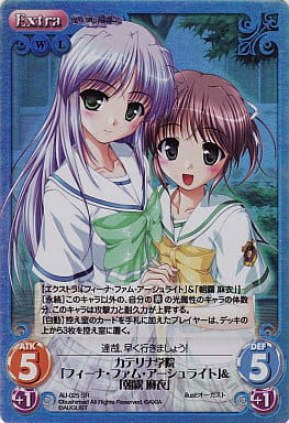 [SR] AU-025 カテリナ学院「フィーナ・ファム...
