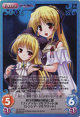 [SR] AU-033 科学者姉妹の使命と絆「フィアッ...