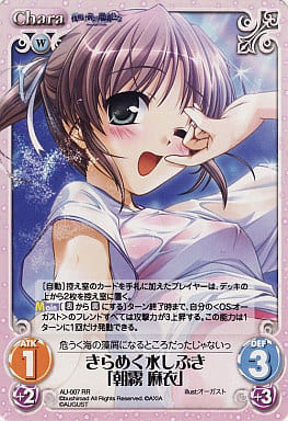 [RR] AU-007 きらめく水しぶき「朝霧麻衣」