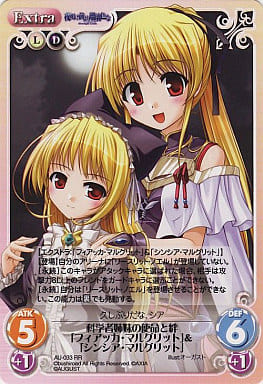 [RR] AU-033 科学者姉妹の使命と絆「フィアッ...