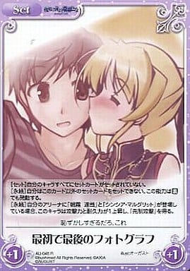 [R] AU-048 最初で最後のフォトグラフ