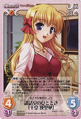 [R] AU-052 談話室のひととき「千堂瑛里華」