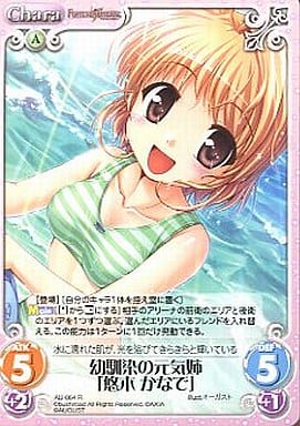 [R] AU-064 幼馴染の元気姉「悠木かなで」