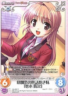 [R] AU-069 幼馴染の世話焼き妹「悠木陽菜」