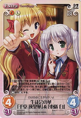[R] AU-079 生徒会の華「千堂瑛里華」＆「東...