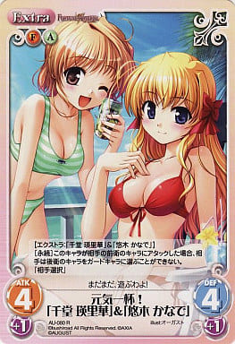 [R] AU-080 元気一杯！「千堂瑛里華」＆「悠...