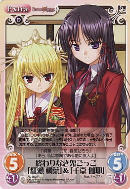 [R] AU-082 終わりなき鬼ごっこ「紅瀬桐葉」...