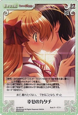 [R] AU-094 幸せのカタチ
