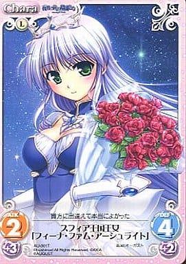 [T] AU-001 スフィア王国王女「フィーナ・フ...