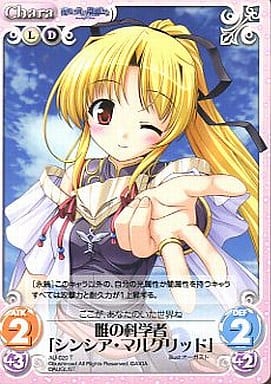 [T] AU-020 唯の科学者「シンシア・マグリット」