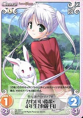 [T] AU-055 かわいい後輩・4年生「東儀 白」