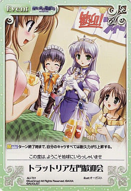 [T] AU-T01 トラットリア左門歓迎会