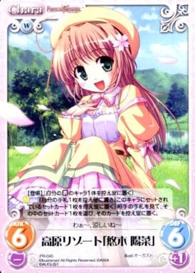 [PR] PR-045 高原リゾート「悠木 陽菜」