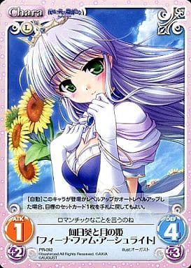 [PR] PR-092 向日葵と月の姫「フィーナ・ファ...