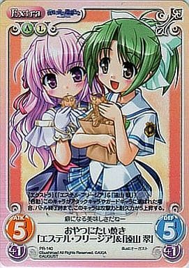 [PR] PR-140 おやつにたい焼き「エステル・フ...