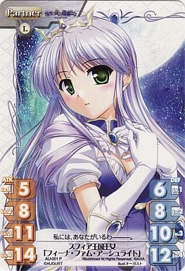 [P] AU-001 スフィア王国王女「フィーナ・フ...