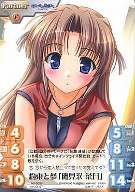 [P] AU-009 約束と夢「鷹見沢 菜月」