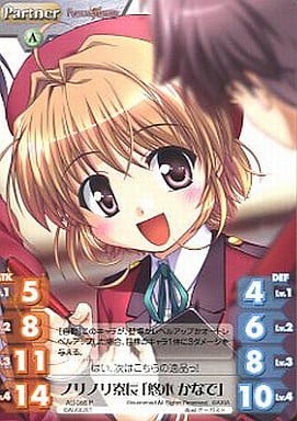 [P] AU-066 ノリノリ寮長「悠木 かなで」