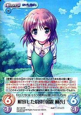 [SP] AU-184 解放した約束「朝霧麻衣」