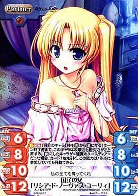 [SPP] AU-128 国民の父「リシア・ド・ノーヴァ...