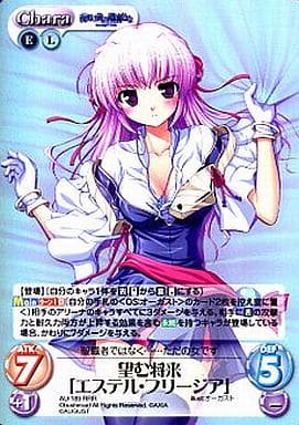[RRR] AU-189 望む将来「エステル・フリージア」