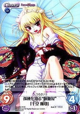 [RRR] AU-206 孤独を知る“吸血鬼”「千堂伽耶」
