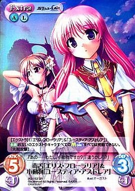 [SR] AU-153 毒舌「エリス・フローラリア」＆...