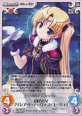 [RR] AU-128 国民の父「リシア・ド・ノーヴァ...