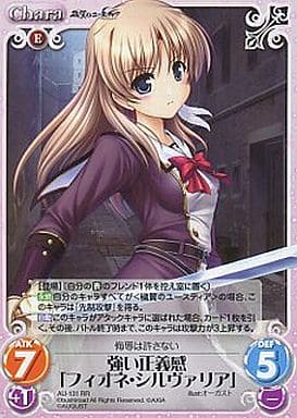 [RR] AU-131 強い正義感「フィオネ・シルヴァ...