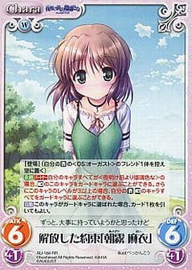 [RR] AU-184 解放した約束「朝霧麻衣」