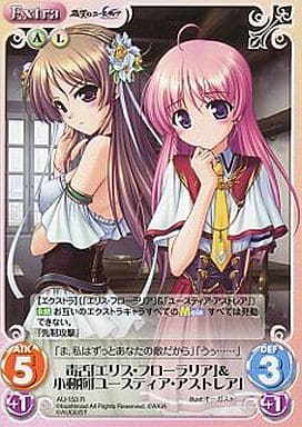 [R] AU-153 毒舌「エリス・フローラリア」＆...