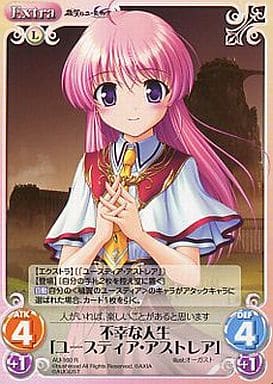 [R] AU-160 不幸な人生「ユースティア・アス...