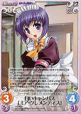 [R] AU-183 白いキャンバス「ミア・クレメン...