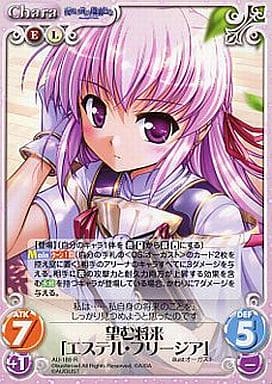 [R] AU-189 望む将来「エステル・フリージア」