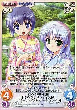 [R] AU-191 揺るぎ無い信頼「ミア・クレメン...