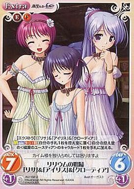 [U] AU-158 リリウムの娼婦「リサ」＆「アイ...