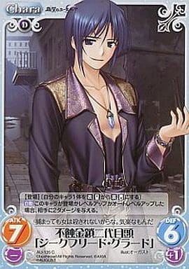 [C] AU-135 不蝕金鎖二代目頭「ジークフリー...