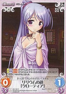 [C] AU-140 リリウムの顔「クローディア」