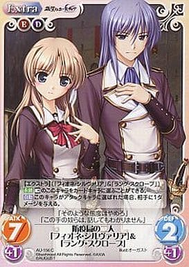 [C] AU-156 防疫局の二人「フィオネ・シルヴ...