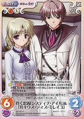 [C] AU-157 貫く忠義「システィナ・アイル」...