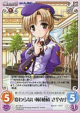 [C] AU-186 変わらない姉「穂積さやか」