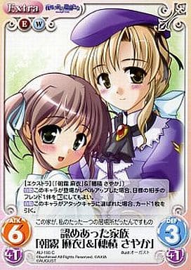 [C] AU-193 認めあった家族「朝霧麻衣」＆「...