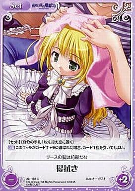 [C] AU-198 髪拭き