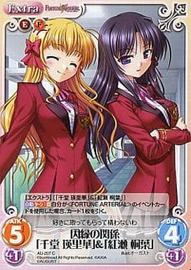 [C] AU-207 因縁の関係「千堂瑛里華」＆「紅...