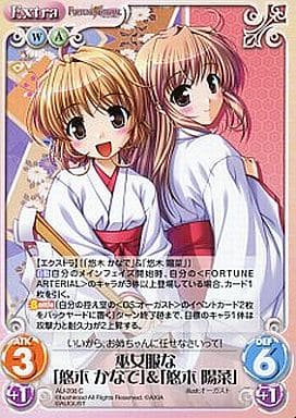 [C] AU-208 巫女服な「悠木かなで」＆「悠木...