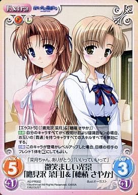 [PR] AU-PR002 微笑ましい光景「鷹見沢 菜月」...