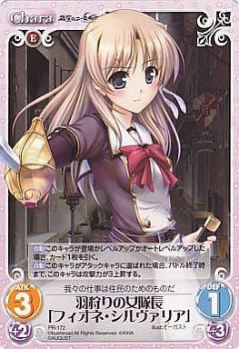 [PR] PR-172 羽狩りの女隊長「フィオネ・シル...