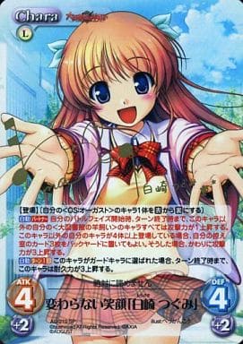 [SP] AU-219 変わらない笑顔「白崎 つぐみ」(...