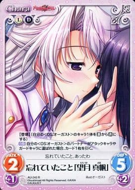 [R] AU-245 忘れていたこと「望月真帆」
